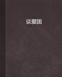 逃出熊蜂森林